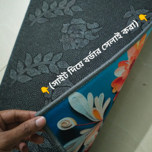 সাইড দিয়ে বর্ডার সেলাই করা